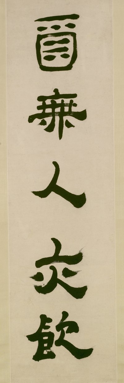 Couplet in Clerical Script by Luo Ping